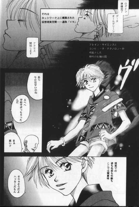 【創作SF】SYMPATHETIC SEIREN (DW#6)