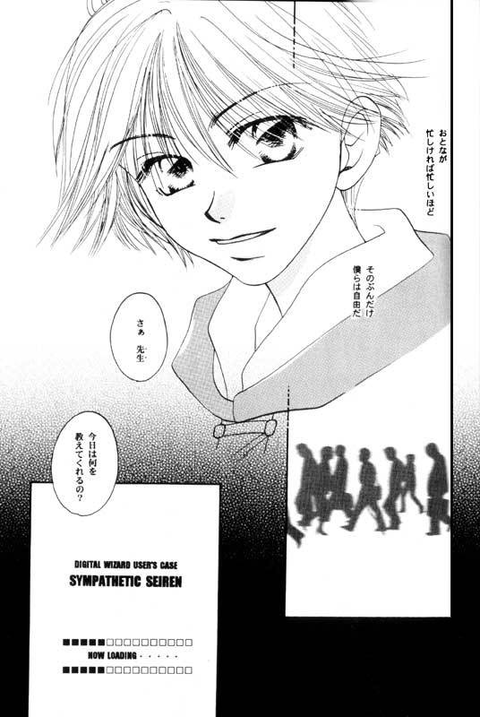 【創作SF】SYMPATHETIC SEIREN (DW#6)