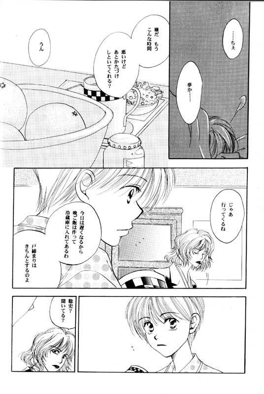 【創作SF】SYMPATHETIC SEIREN (DW#6)