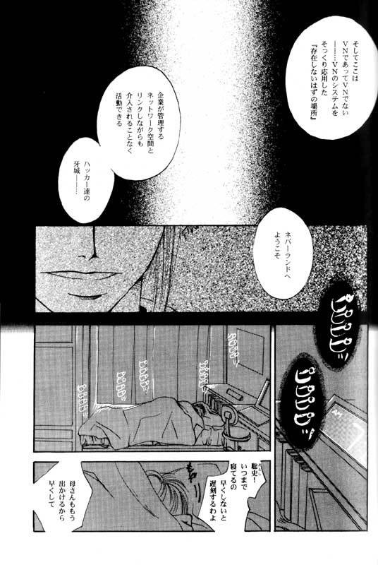 【創作SF】SYMPATHETIC SEIREN (DW#6)