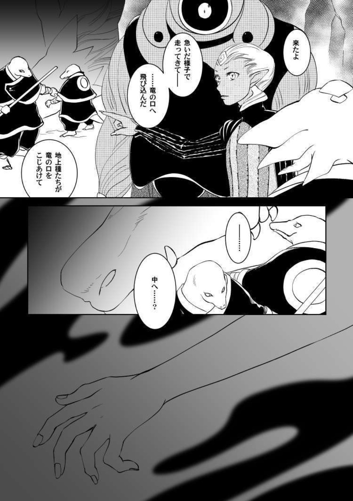 【創作SF】CHAOSxCOSMOS -LOST CHILD in the ASTROVEIN 06【CxC01-06】