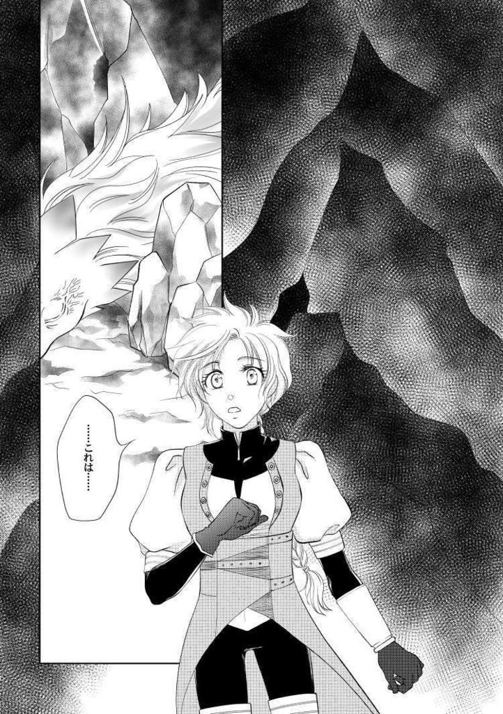 【創作SF】CHAOSxCOSMOS -LOST CHILD in the ASTROVEIN 06【CxC01-06】