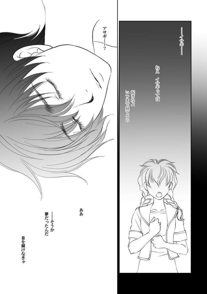 【創作SF】CHAOSxCOSMOS -LOST CHILD in the ASTROVEIN 07【CxC01-07】