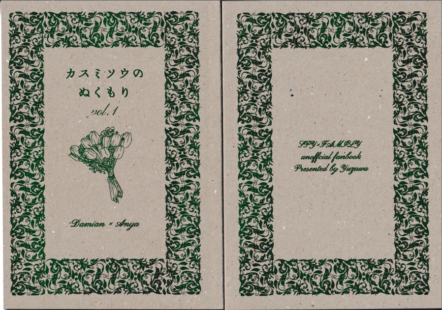 カスミソウのぬくもり vol.1