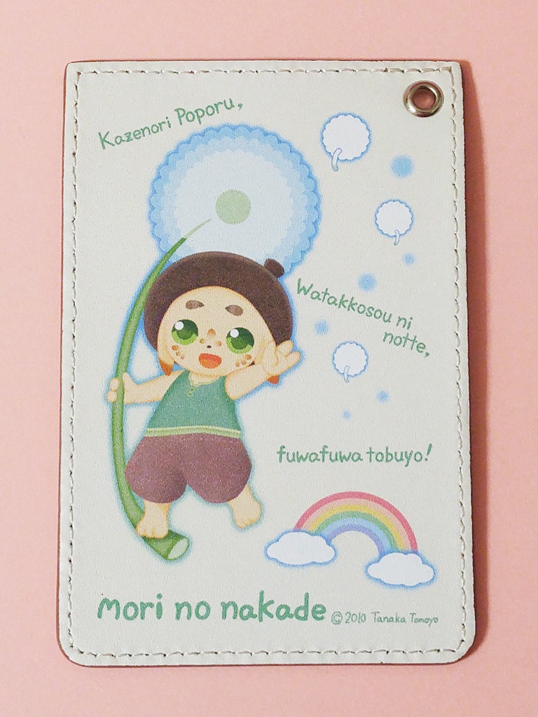 風乗りポポルのパスケース