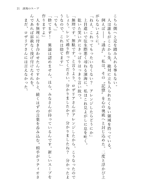 異層fragments【データ版】