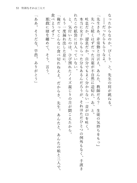 異層fragments【データ版】