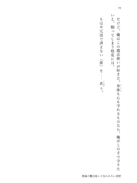 異層fragments【データ版】