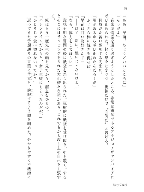 異層fragments【データ版】