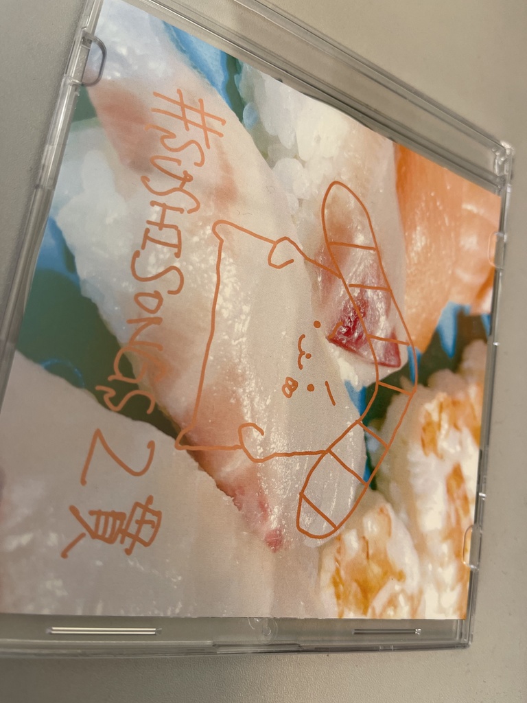 【CD版】「#SUSHISONGS 2貫」