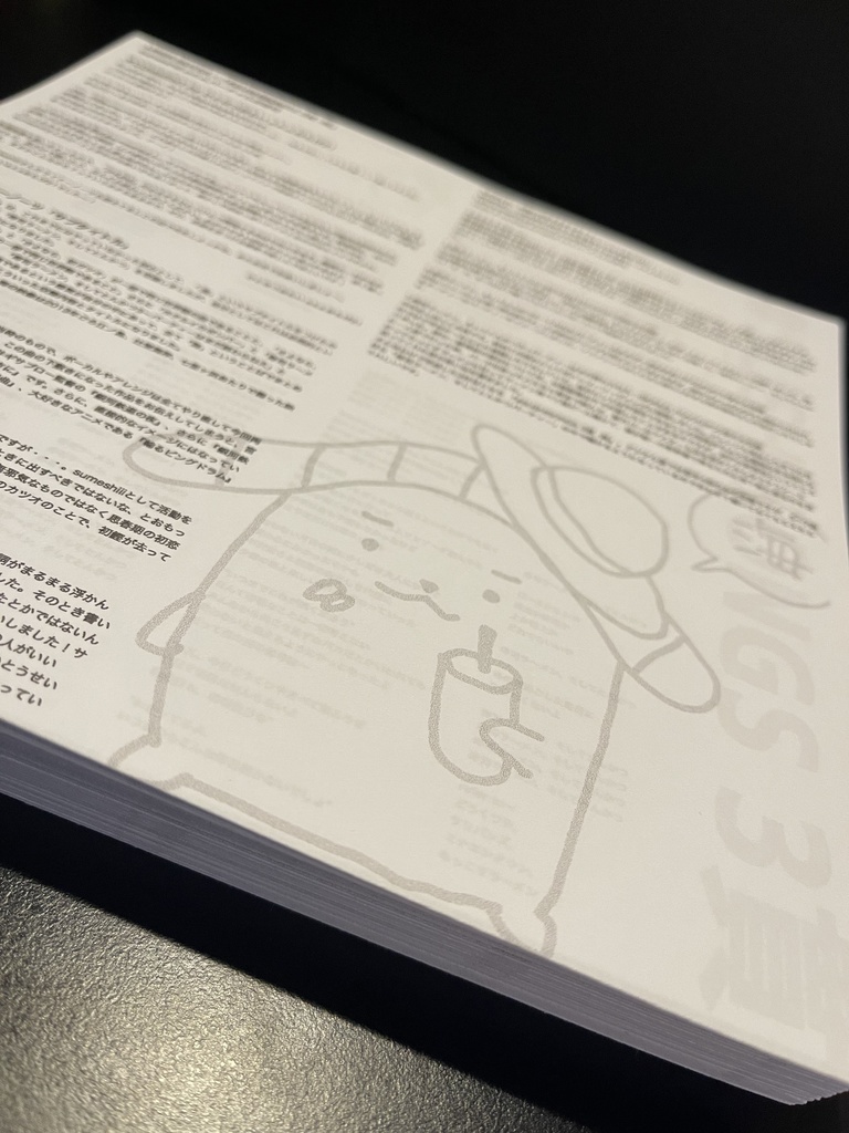 【CD版】「#SUSHISONGS 3貫 -海」