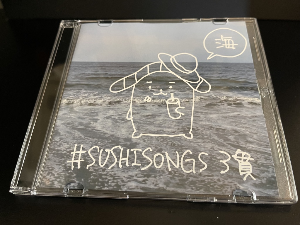 【CD版】「#SUSHISONGS 3貫 -海」