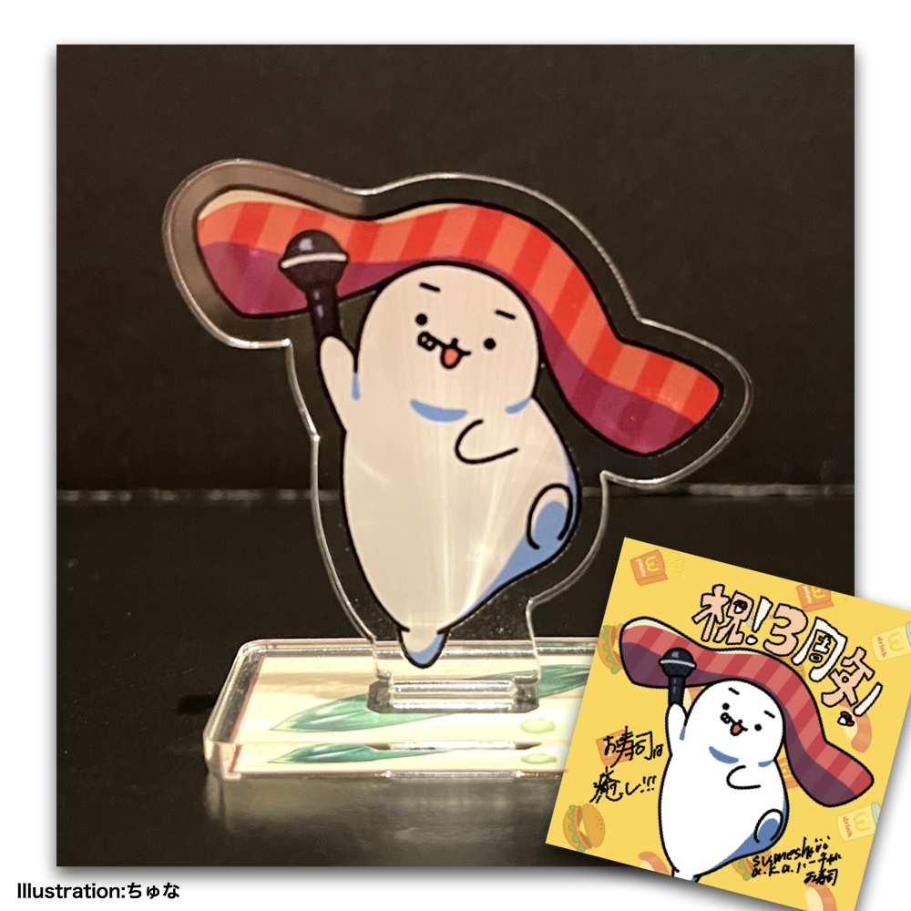 【3周年記念】アクリルスタンド&ステッカーセット