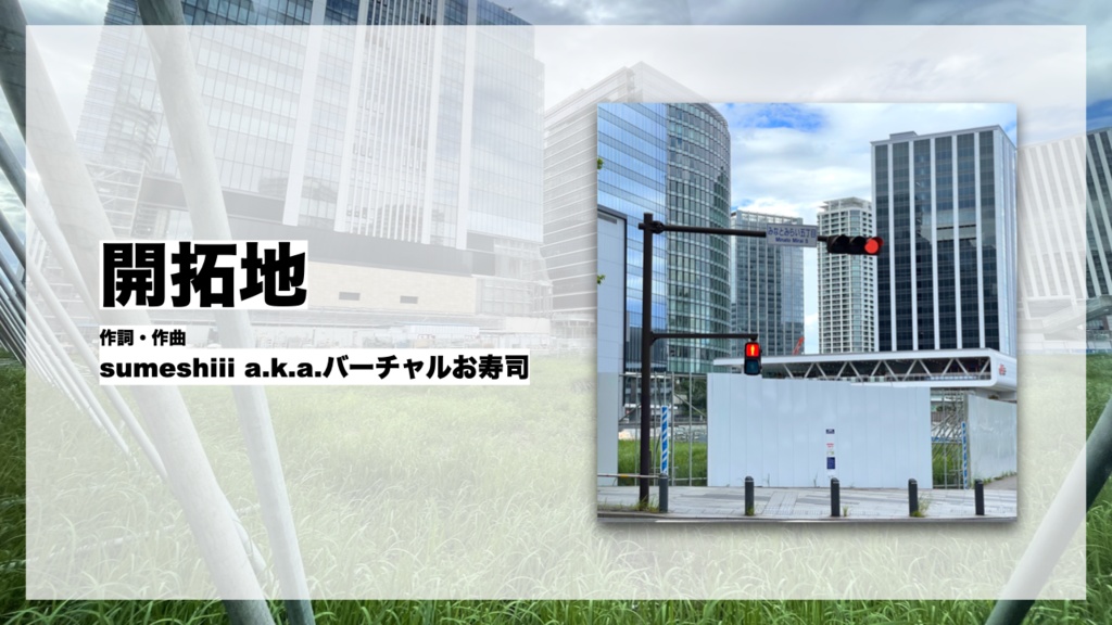 YOKOHAMA ARCHIVES 01【全24Pフルカラー冊子・オリジナル楽曲DLコード付】