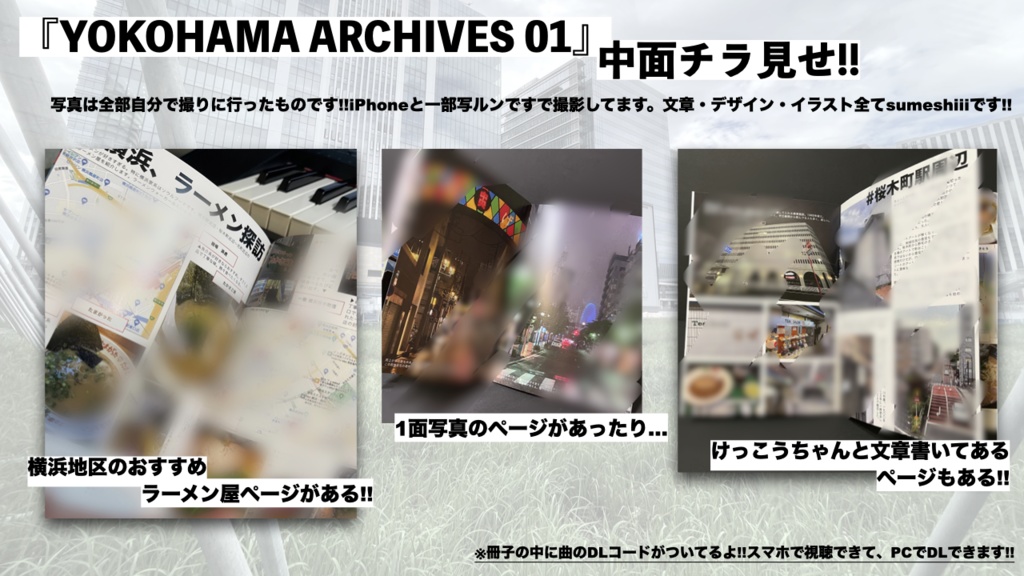 YOKOHAMA ARCHIVES 01【全24Pフルカラー冊子・オリジナル楽曲DLコード付】