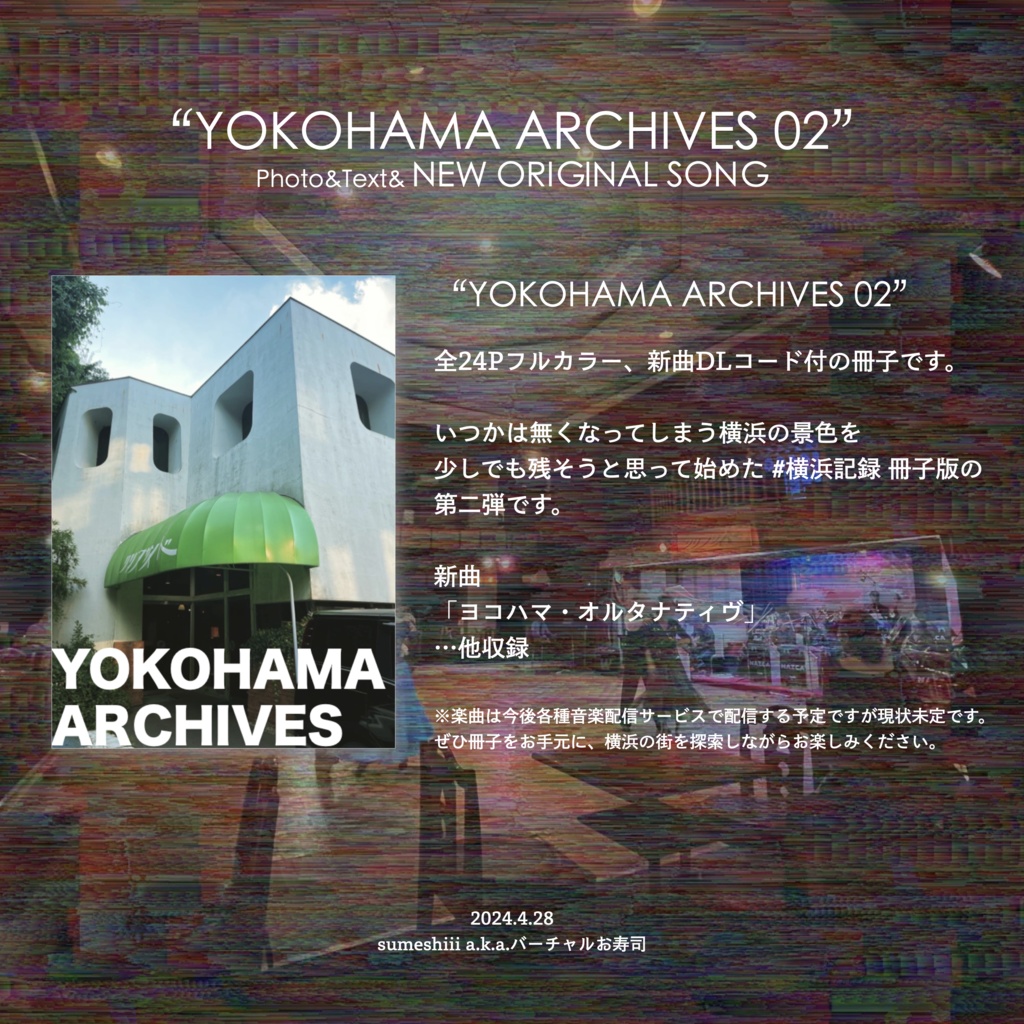YOKOHAMA ARCHIVES 02【全24Pフルカラー冊子・オリジナル楽曲DLコード付】