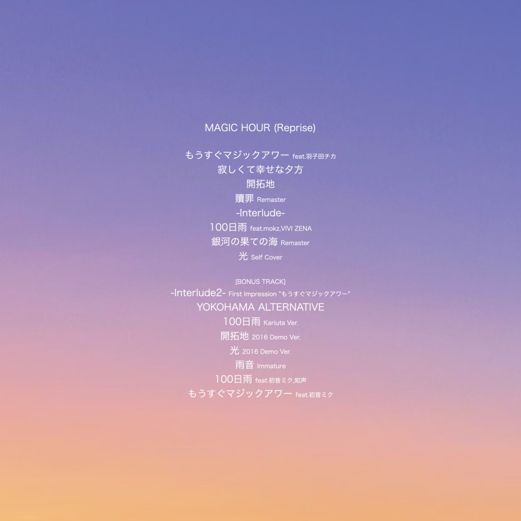 『MAGIC HOUR(Reprise)』【CD版・紙ジャケット・全16曲収録】