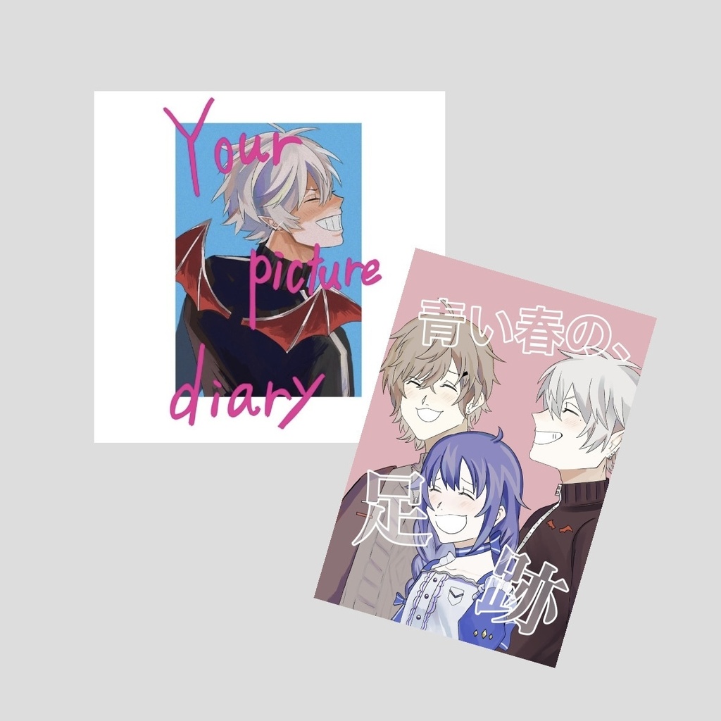 「Your picture diary」「青い春の、足跡」