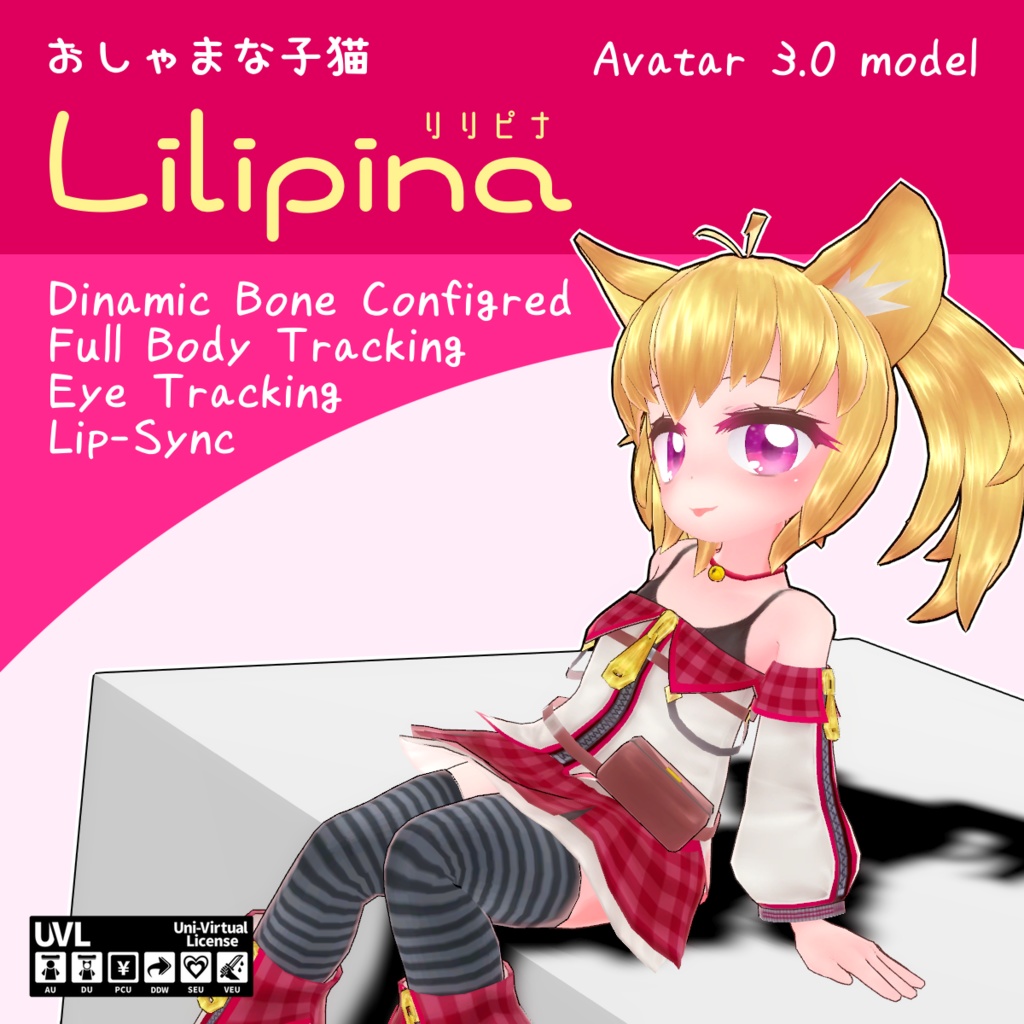 オリジナル3Dモデル「Lilipina（リリピナ）」