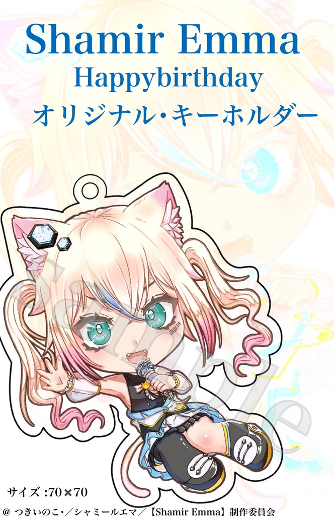 Shamir Emma 【アイドル衣装】