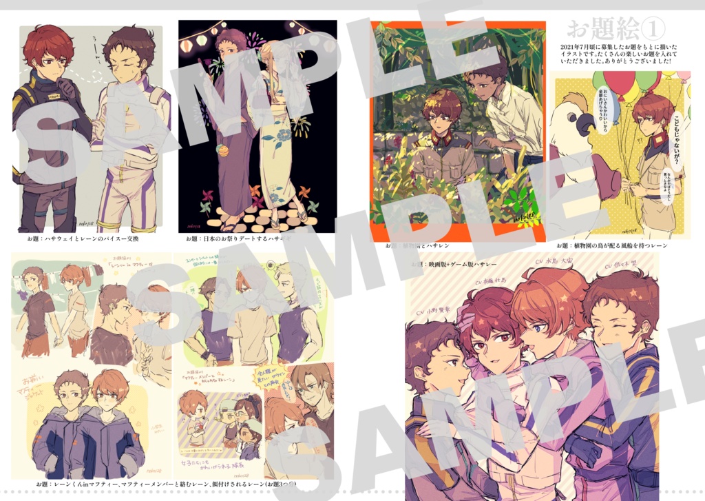 全部セット(本、B5カード、ポスカ)