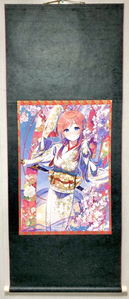 姫埼莉波 掛け軸