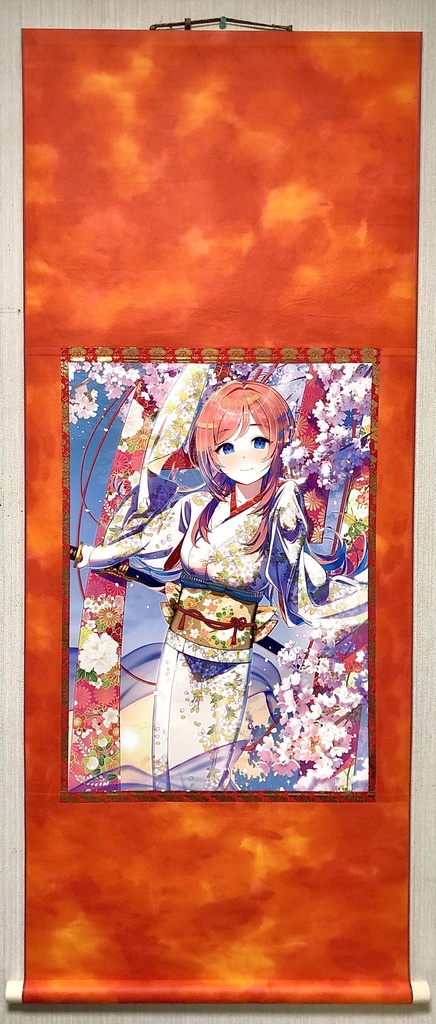 姫埼莉波 掛け軸