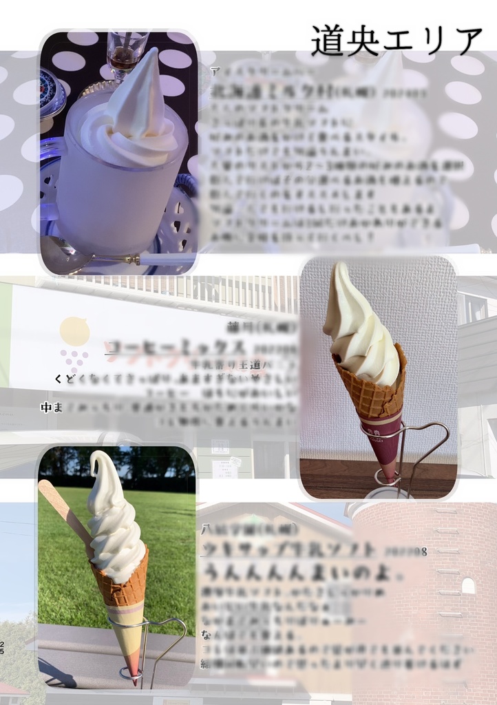 C106ソフト本