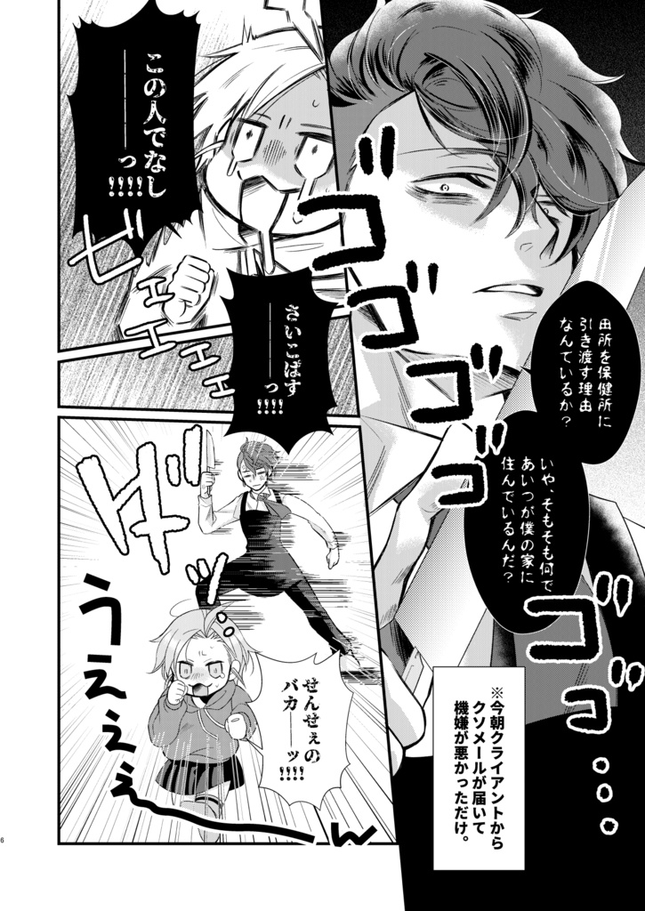 『琵琶坂さんちの今日のごはん3』