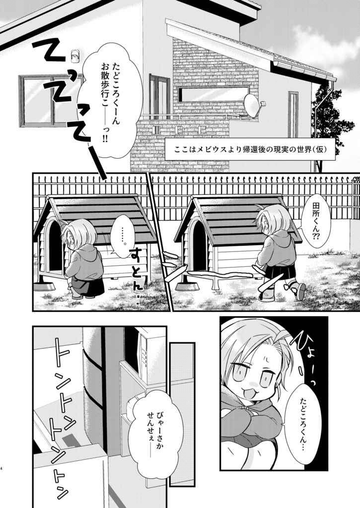 『琵琶坂さんちの今日のごはん3』