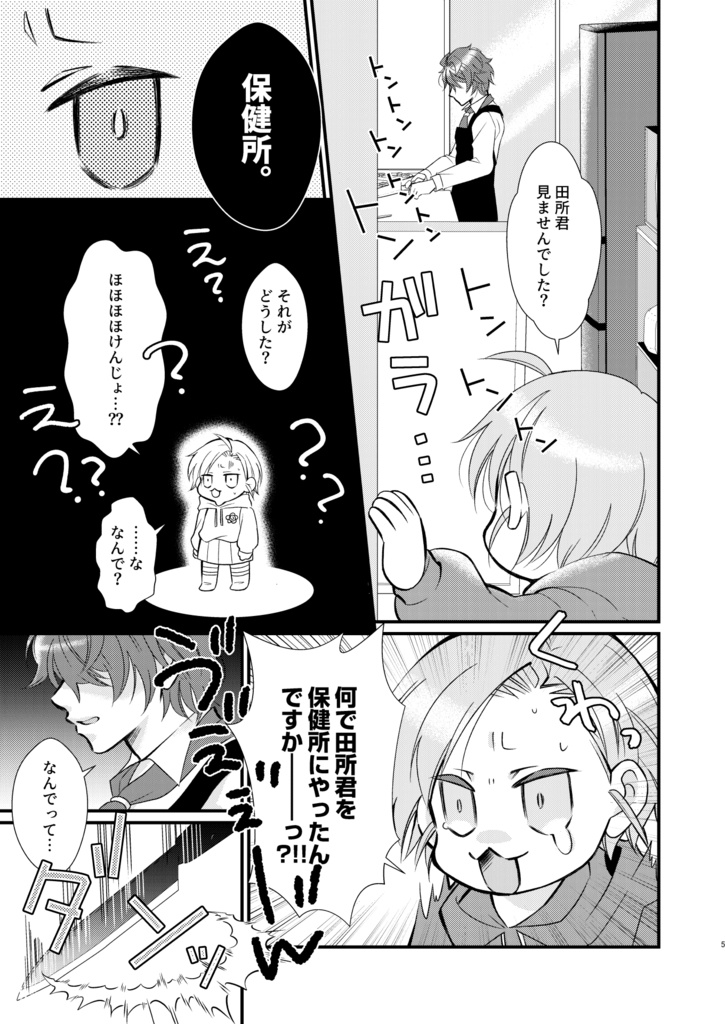 『琵琶坂さんちの今日のごはん3』