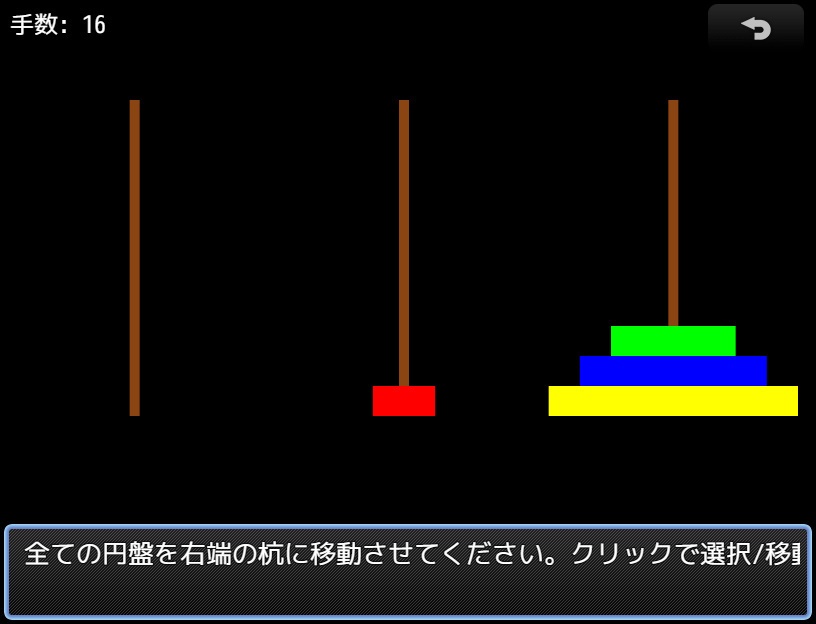 RPGツクールMZプラグイン：ハノイの塔