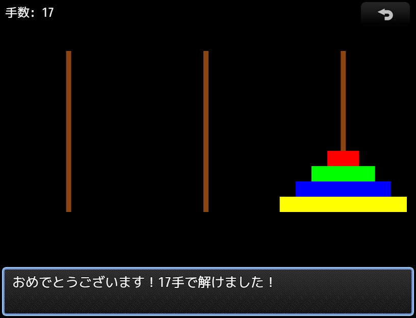 【無料】RPGツクールMZプラグイン:ハノイの塔