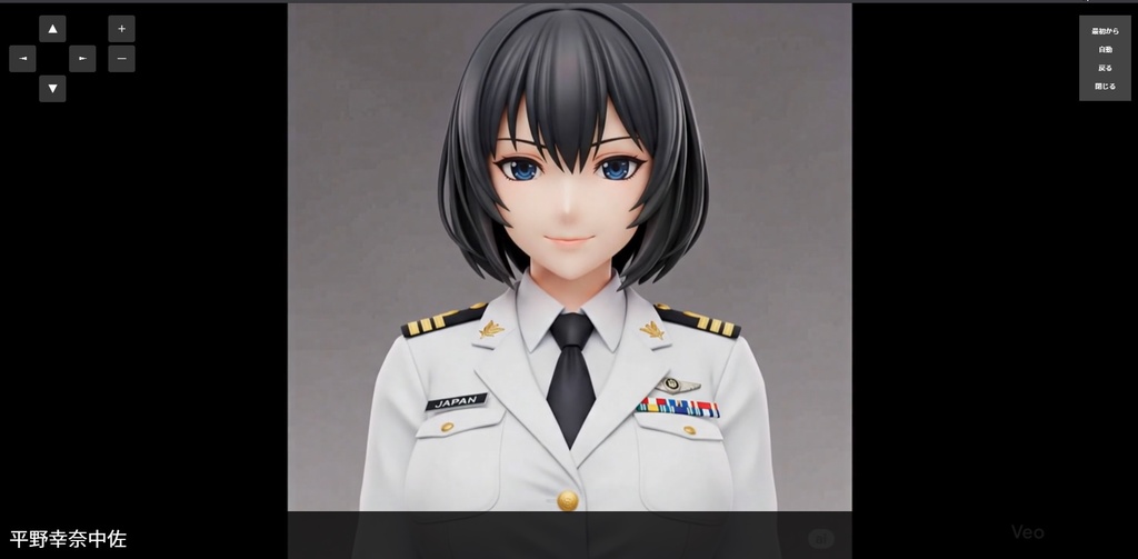 凛として、咲く ― 美しき艦長の素顔 ―(AI画像集)