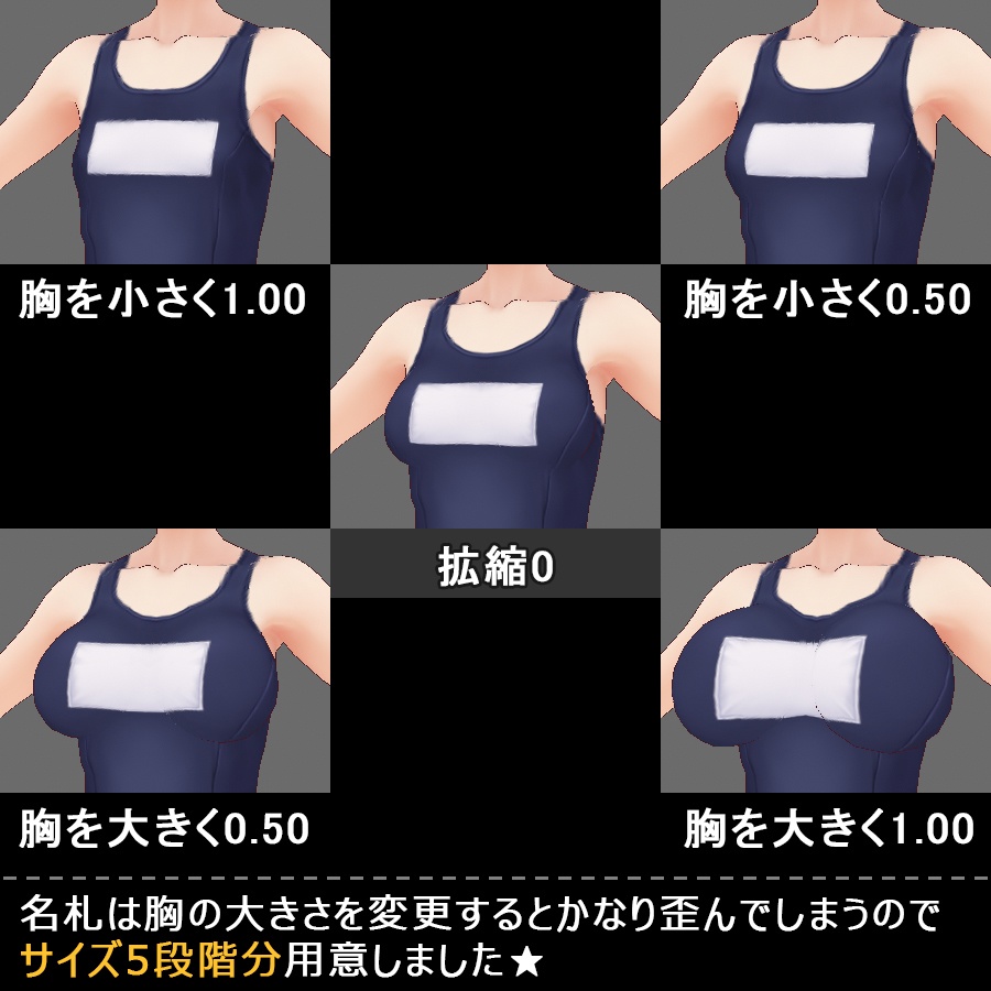 スク水☆満足セット【VRoid用テクスチャ】ベータ版・正式版対応☆