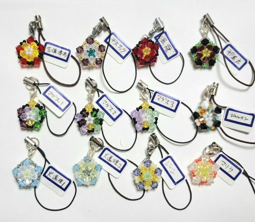 wlw星型ビーズチャーム