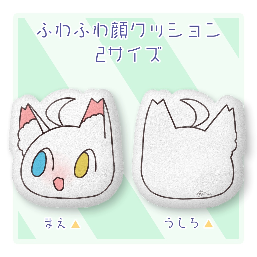 高橋ふわふわ顔クッション