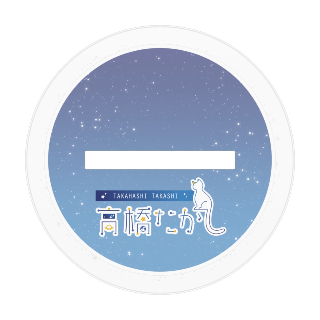 meow!! オリジナルアクリルスタンド