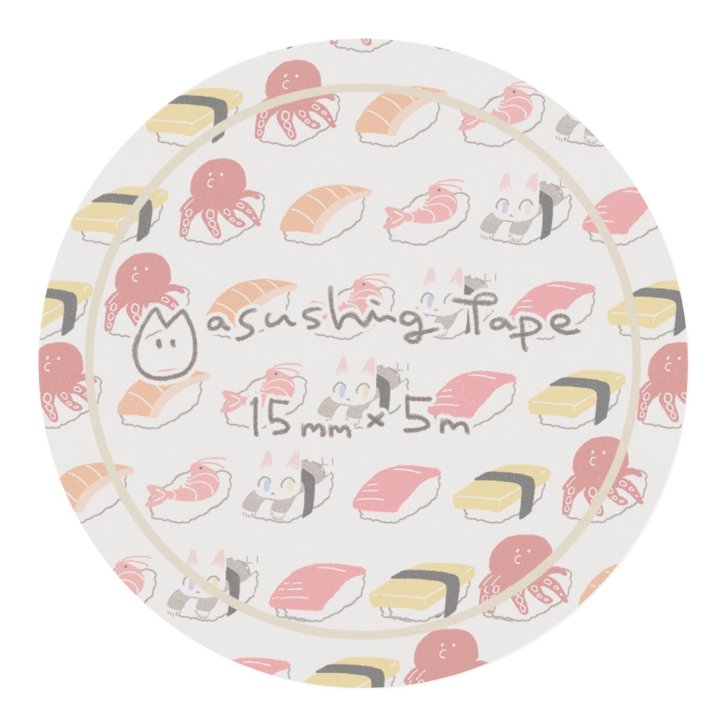 オリジナル寿司テープ(マスキングテープ)