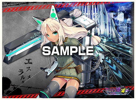エスメラルダ　WEB壁紙