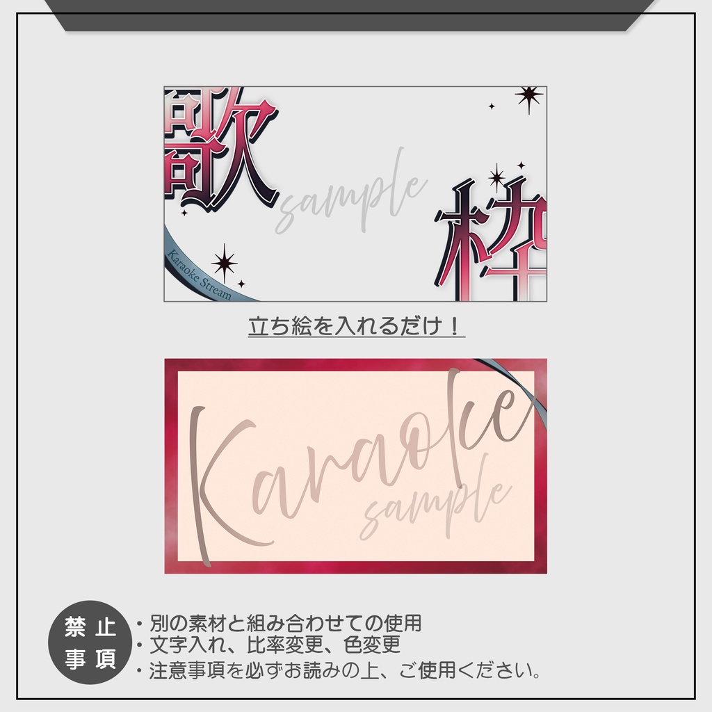 【歌枠配信】サムネイル素材