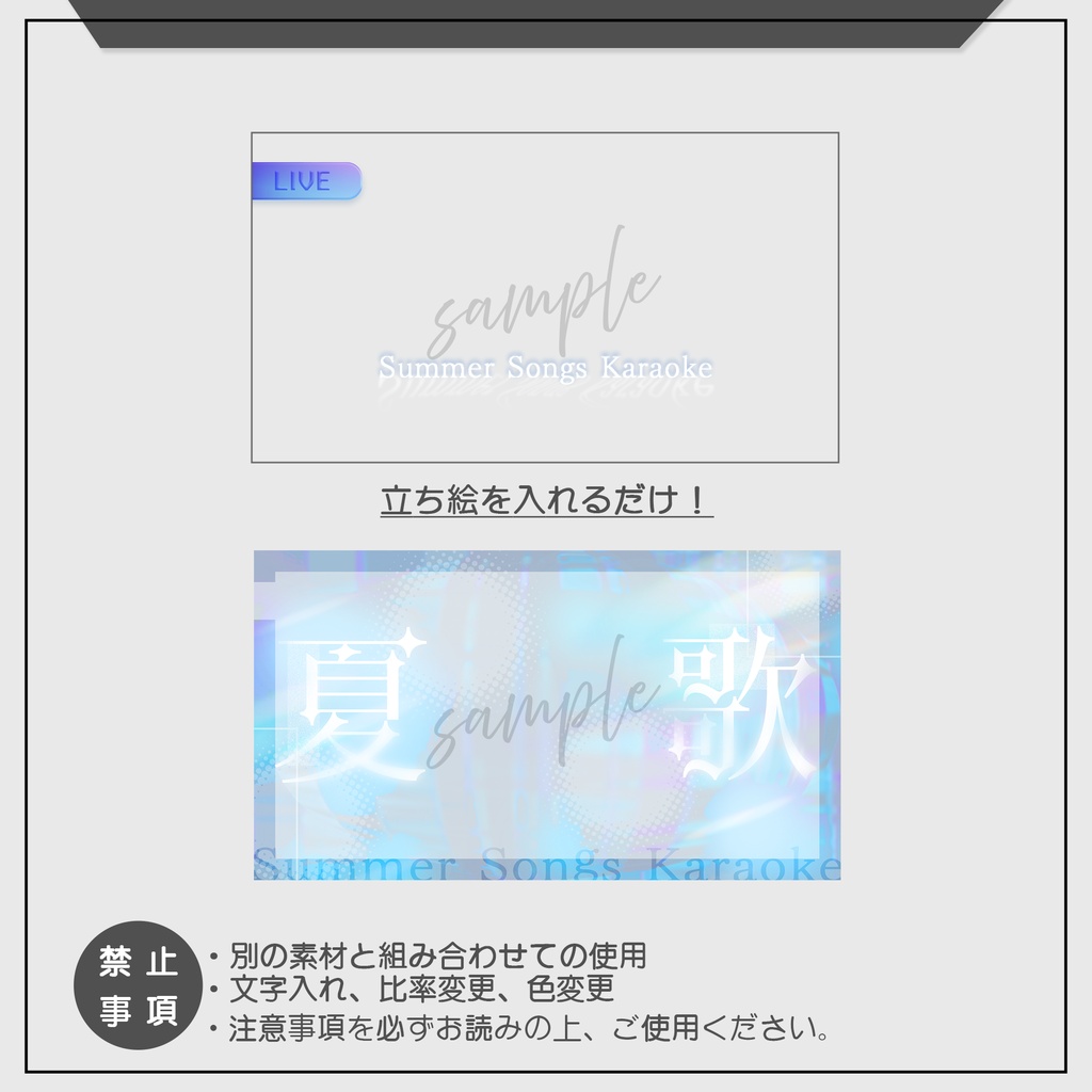 【夏歌配信】サムネイル素材