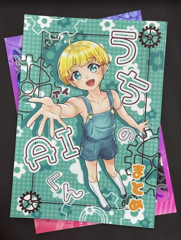 一次創作『うちのAIくん』・『Mew Artworks』通販ページ