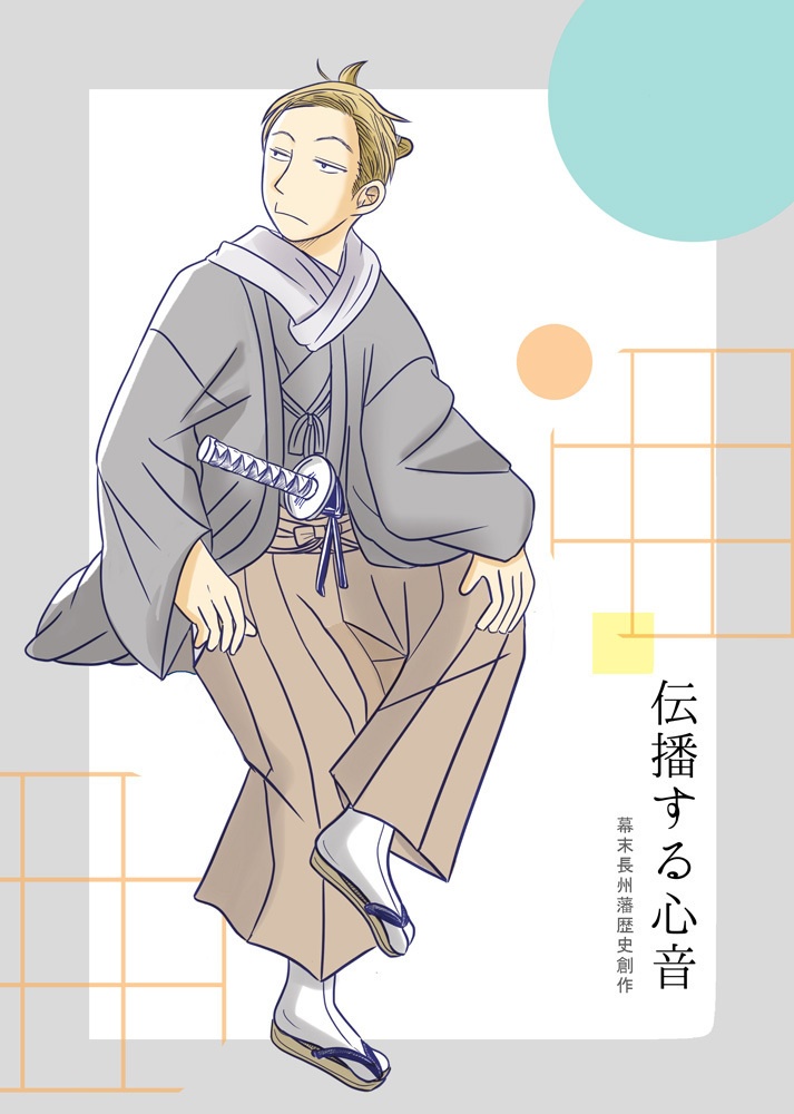 伝播する心音