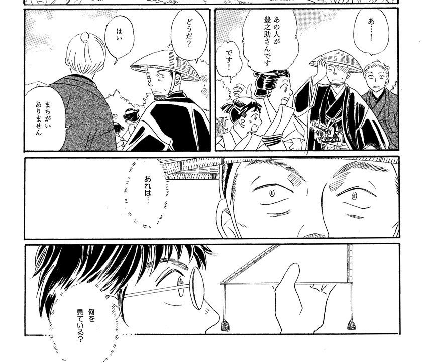 萩藩の算学家
