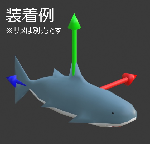 【VRChat向けアクセサリ】BadなCGIな矢印