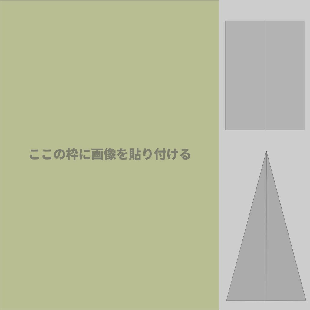 【VRChat想定小物】A版・B版用カードスタンド