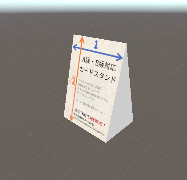 【VRChat想定小物】A版・B版用カードスタンド