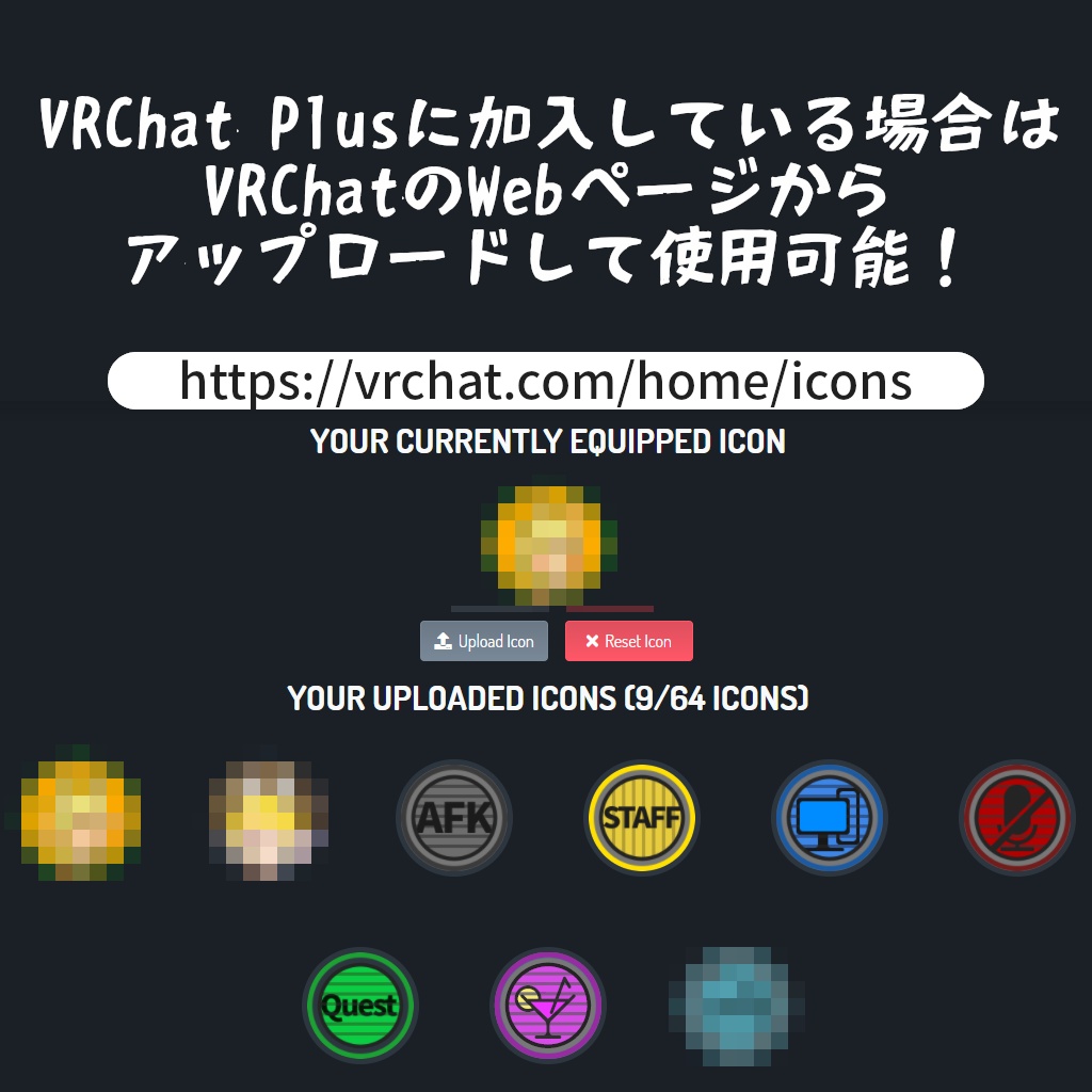 【無料あり】VRChatネームプレート用ステータスアイコン