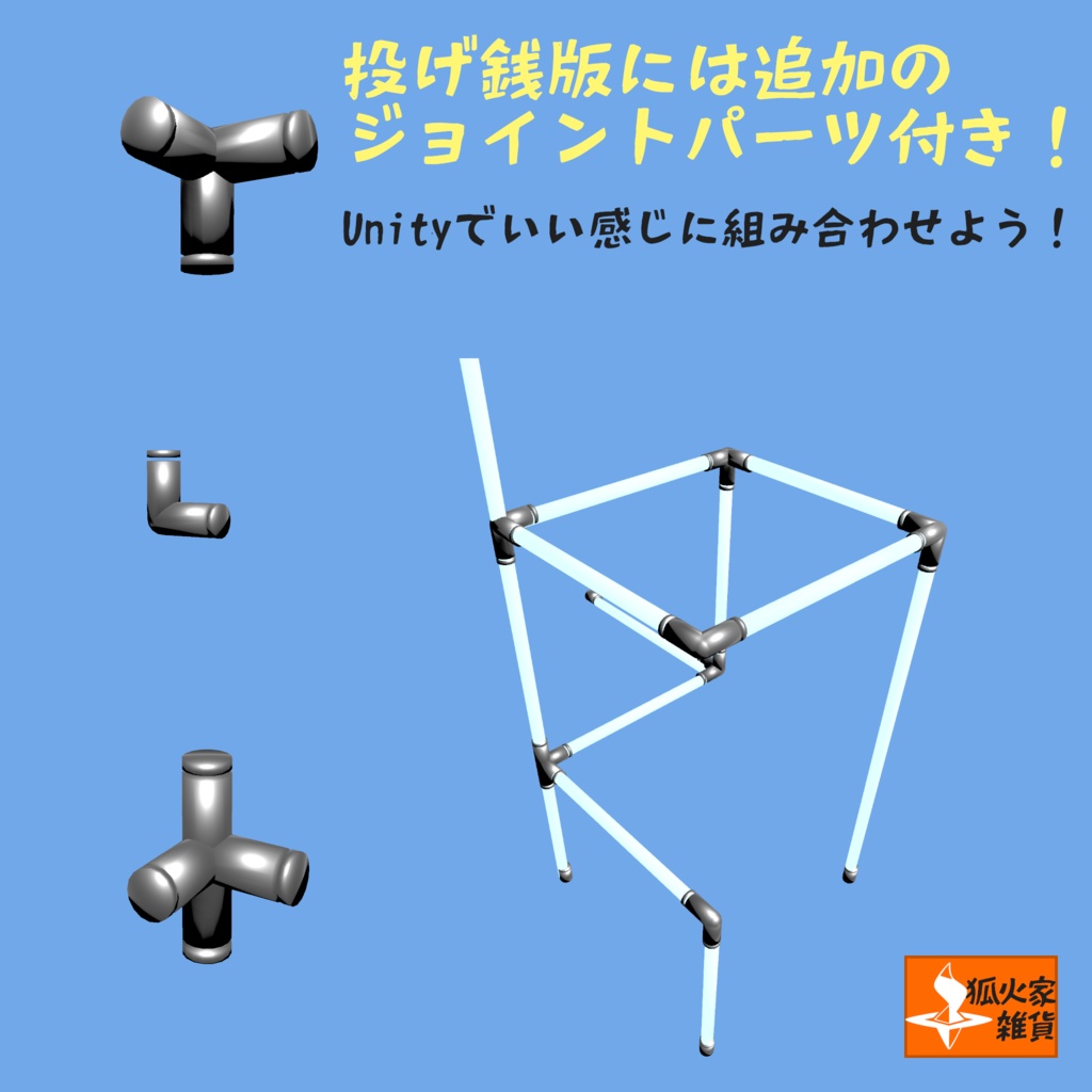 【無料あり/cc0】光るやつ